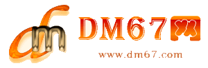 安义-DM67信息网-安义服务信息网_
